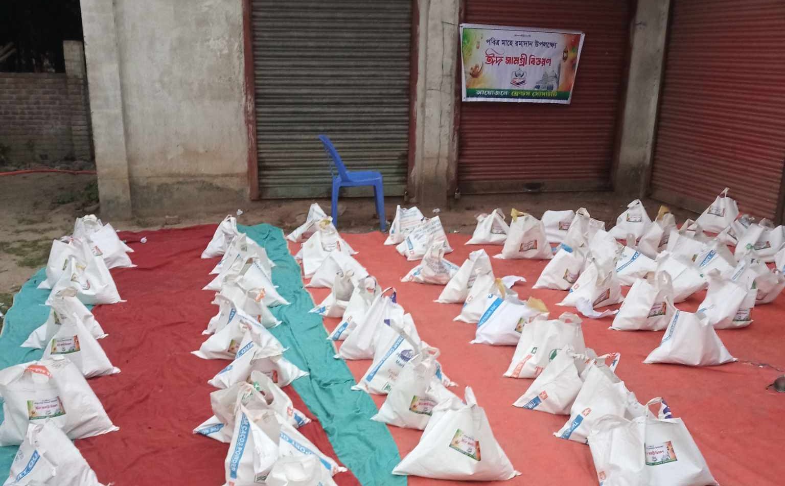 ঈদুল ফিতর ২০২৫ উপলক্ষে সুবিধাবঞ্চিত পরিবারসমূহে উপহার সামগ্রী বিতরণ